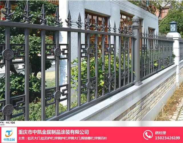 首页 重庆市中凯金属制品涂装有限公司 九龙坡区围墙栅栏-重庆中凯